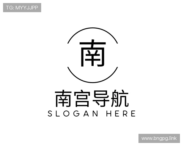 领悟南宫导航